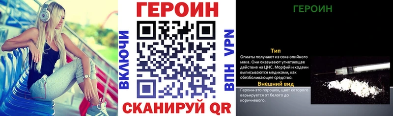 Героин хмурый  Черногорск 