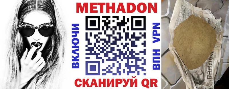 МЕТАДОН VHQ  MEGA   Черногорск 